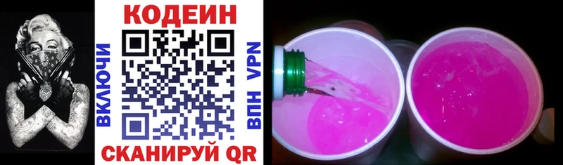 Codein Purple Drank  купить наркотики сайты  Инза 
