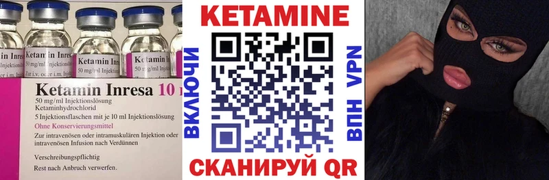 Кетамин ketamine Инза