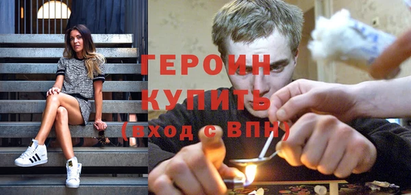 героин Абинск